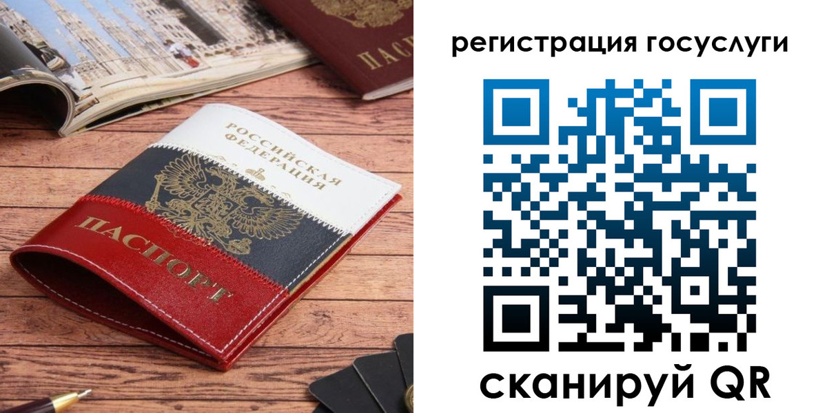 регистрация для дет. сада в Бийске