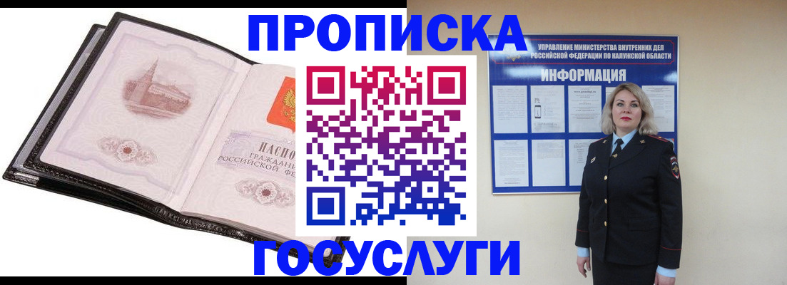 найти адрес прописки в Бийске